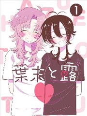 墨色街区漫画改编封面
